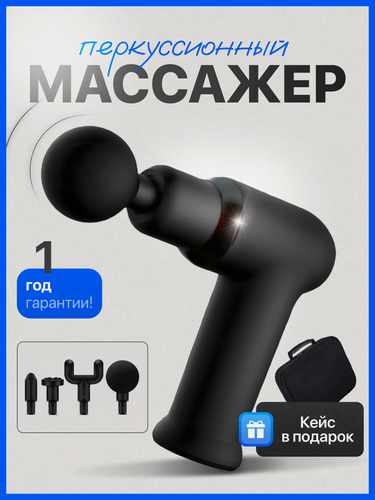 Изображение товара Перкуссионный массажер для шеи и плеч / массажер для лица с нагревом