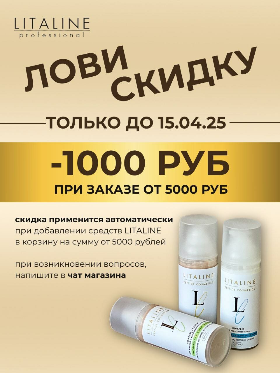 Картинки LITALINE Сыворотка с Пептидами от Атрофических рубцов и Постакне, восстанавливает рельеф кожи, с Аминокислотами, 30мл
