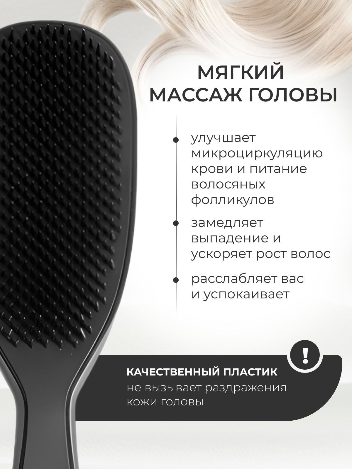Изображение Расческа для волос массажная; щетка массажная; щетка для волос; черная