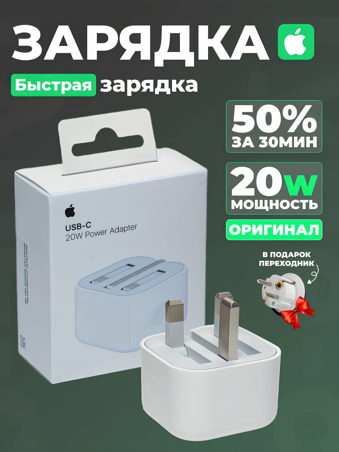 Головка для Зарядки для iPhone, 20Вт адаптер питания, iPhone Зарядка для iPhone 20W Type C
