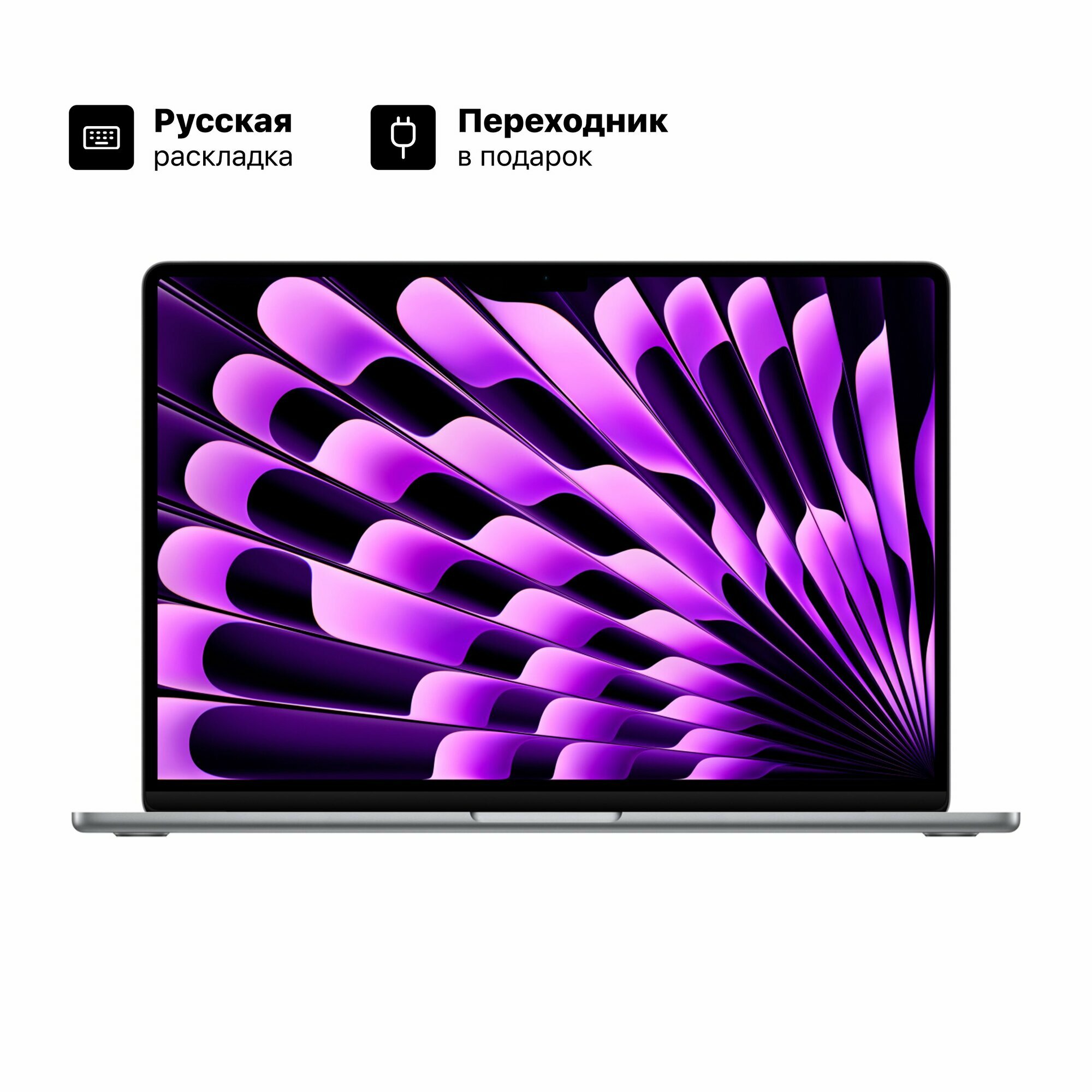 Ноутбук Apple MacBook Air 15" MC9D4 (M3 8-Core, GPU 10-Core, 16GB, 256GB) ( Серый космос Space ) Русская Раскладка