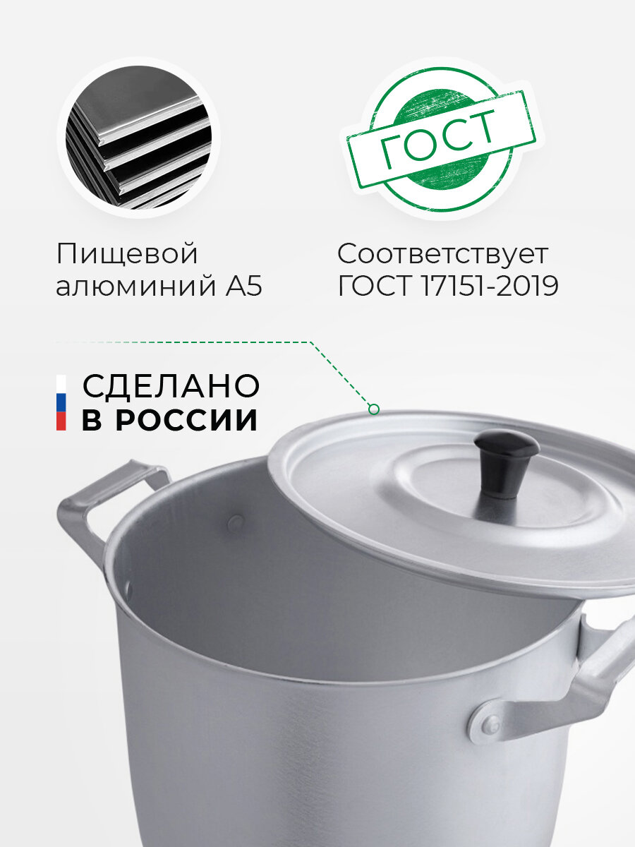 Кастрюля с крышкой 3,5 л Демидовский завод, матовая, для газовых и электрических плит — фото 1