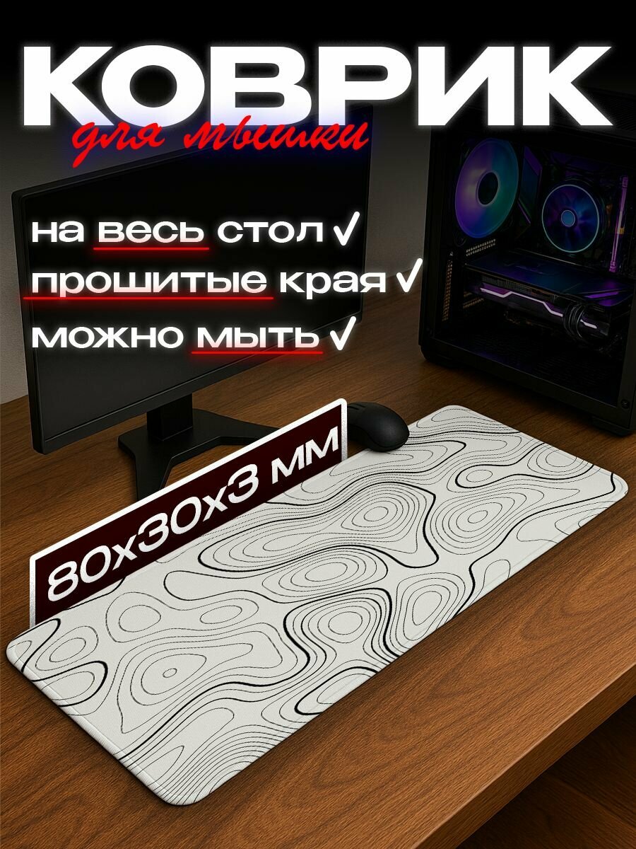 Коврик для мышки большой игровой 800x300 Natty, белый, аниме