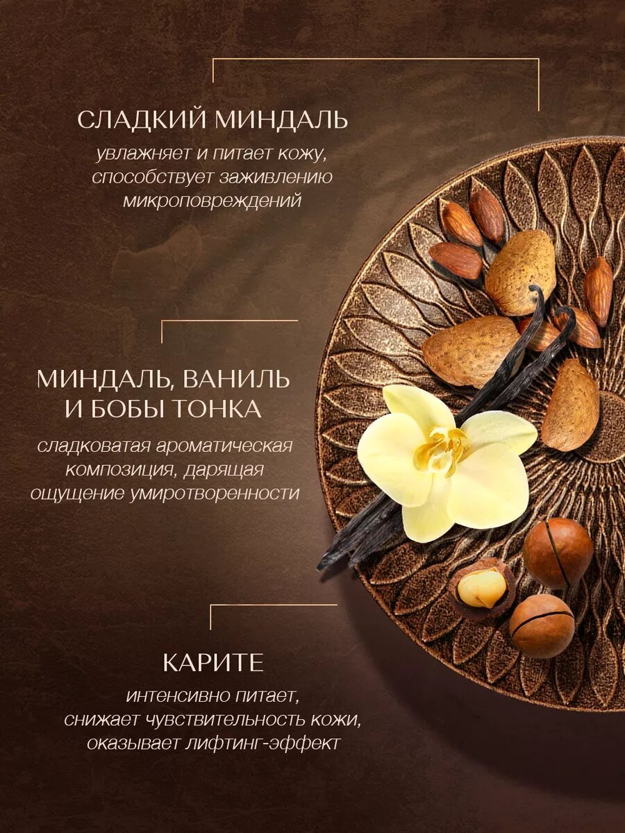 ZEITUN Крем для тела питательный, увлажняющий от сухости, парфюмированный с ароматом миндаля, 200 мл — фото 1