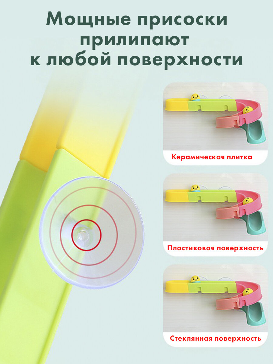 Игрушка Трек-конструктор для ванной (20 дет) для детей от 3 лет — фото 1