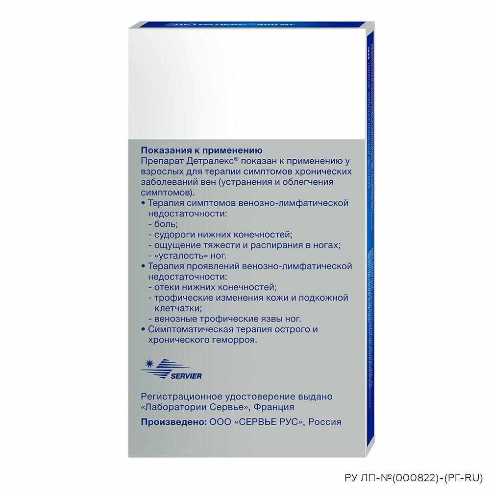 Препарат Детралекс Servier, таблетки, для лечения варикозной болезни,30шт — фото 1