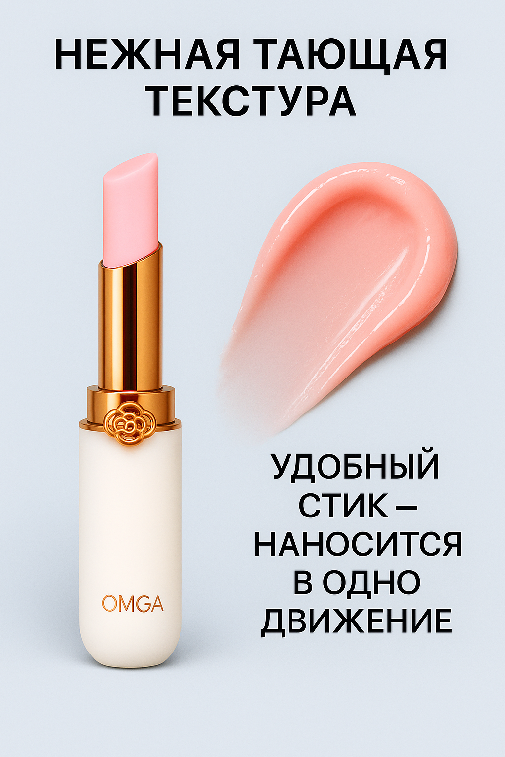 Бальзам для губ оттеночный, тинт розовый для губ увлажняющий, гигиеническая помада с защитным эффектом — фото 1