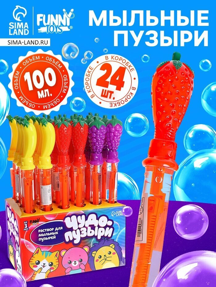 Мыльные пузыри «Чудо-пузыри» FUNNY TOYS , микс (без шоубокса)