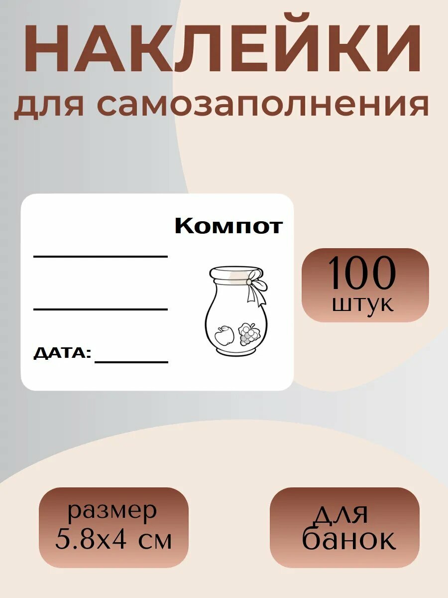 Наклейки 