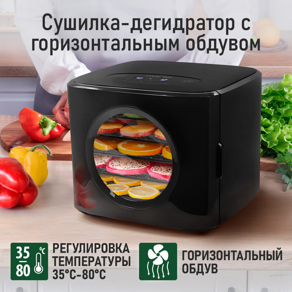 Сушилка д/фруктов, овощей MARTA MT-FD1890A 6 поддонов: 5+1 для пастилы черный/черный