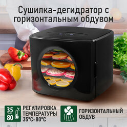Сушилка д/фруктов, овощей MARTA MT-FD1890A 6 поддонов: 5+1 для пастилы черный/черный