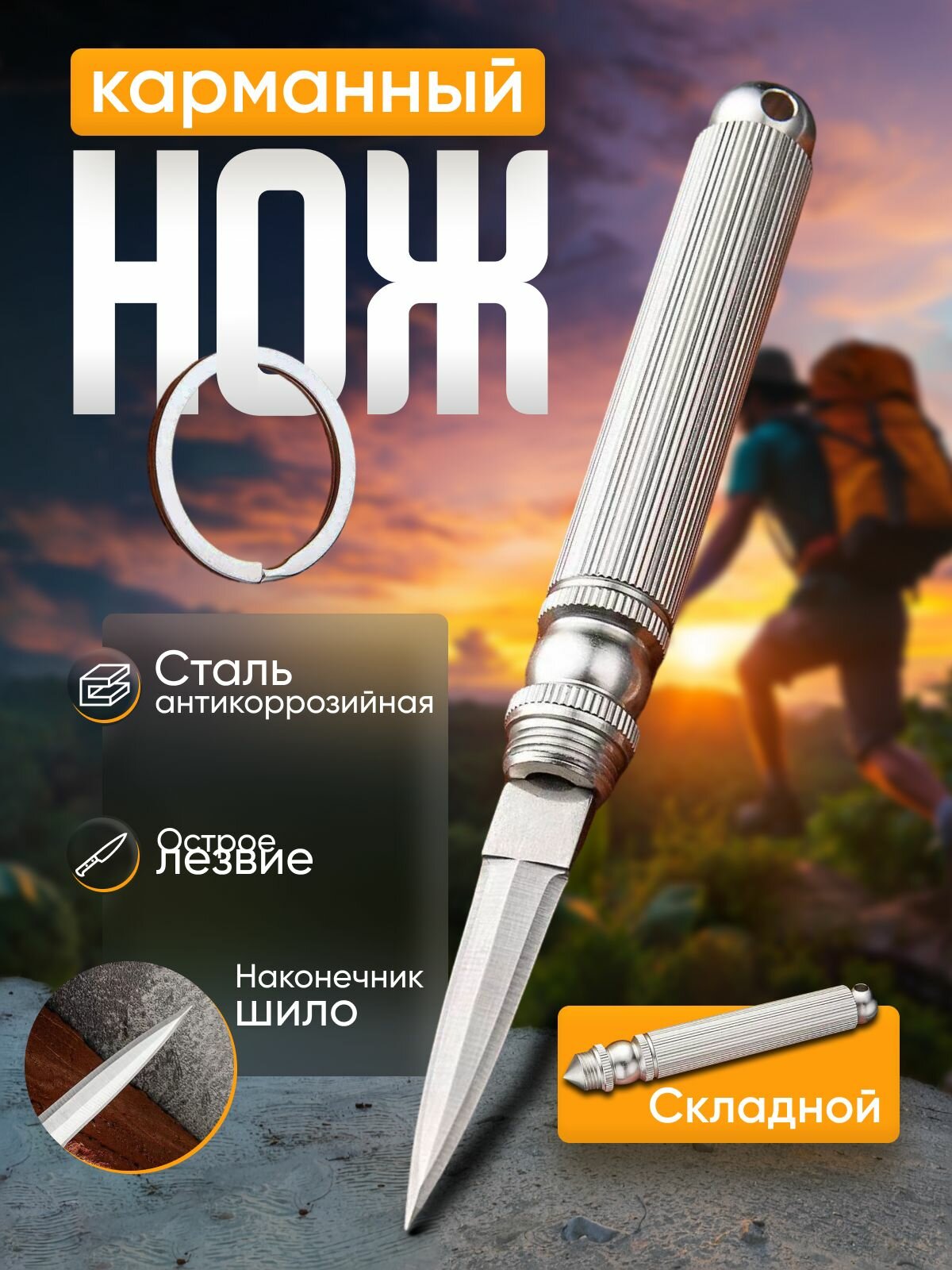 Карманный нож, туристический, складной, для ключей, брелок-нож