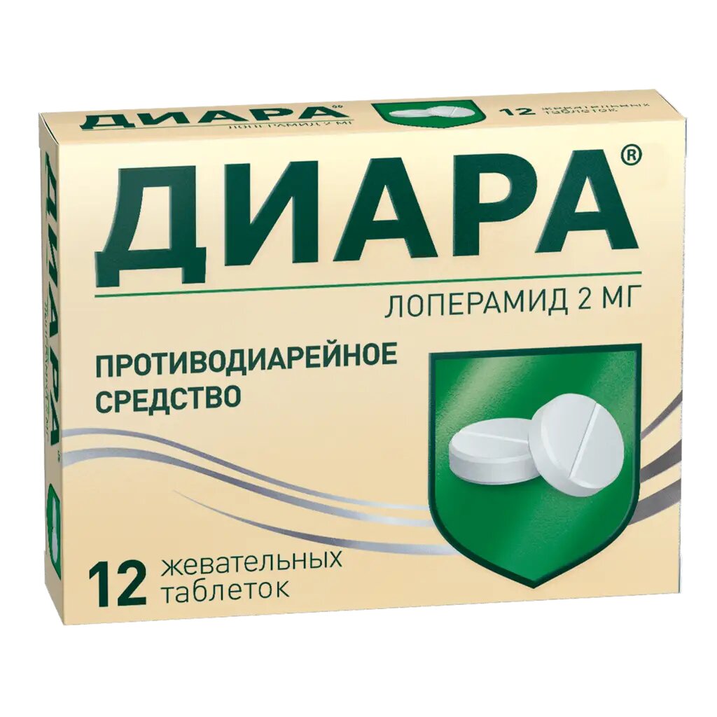 Диара таблетки жевательные 2 мг 12 шт