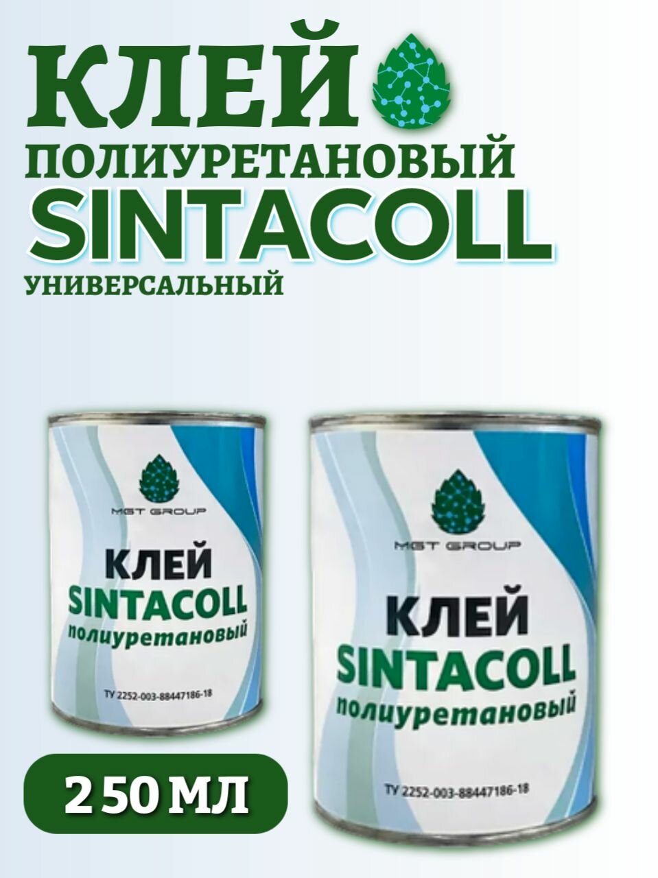 Клей MGT-Group SINTACOLL полиуретановый универсальный 250 мл для кожи резины ПВХ металла водостойкий морозостойкий