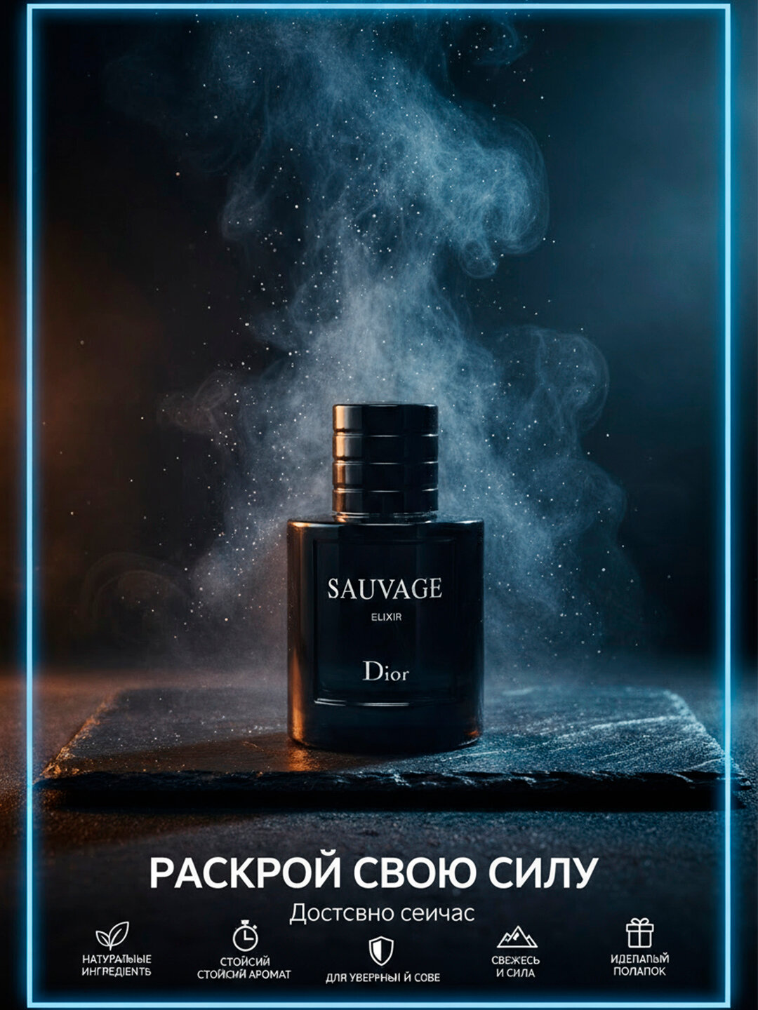 Sauvage Elixir, парфюмерная вода для мужчин, ароматные 60 мл