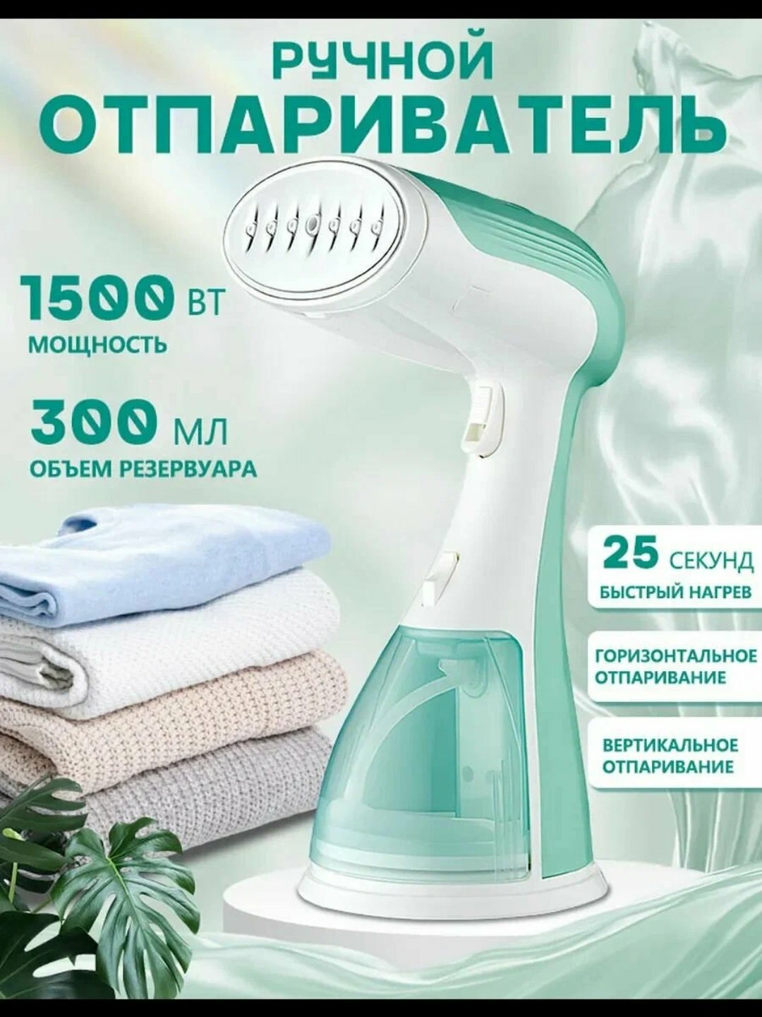 Паровой утюг, 1800 Вт, ручной, для дома и офиса функция постоянной подачи пара