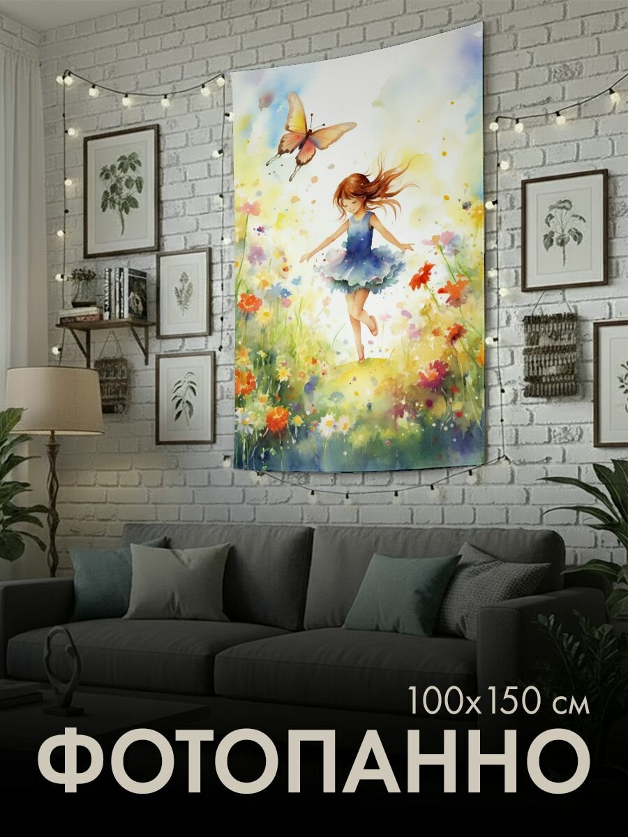 Панно тканевое PrintyFull / 100x150 см / фея, акварельная