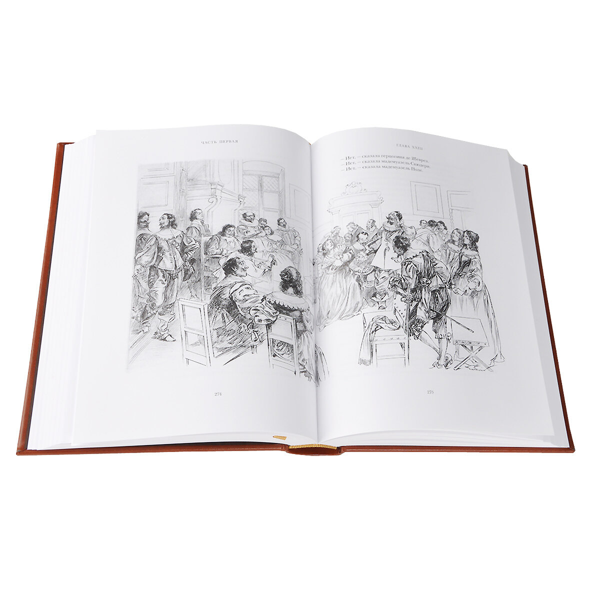 Двадцать лет спустя (в 2-х книгах) — фото 1