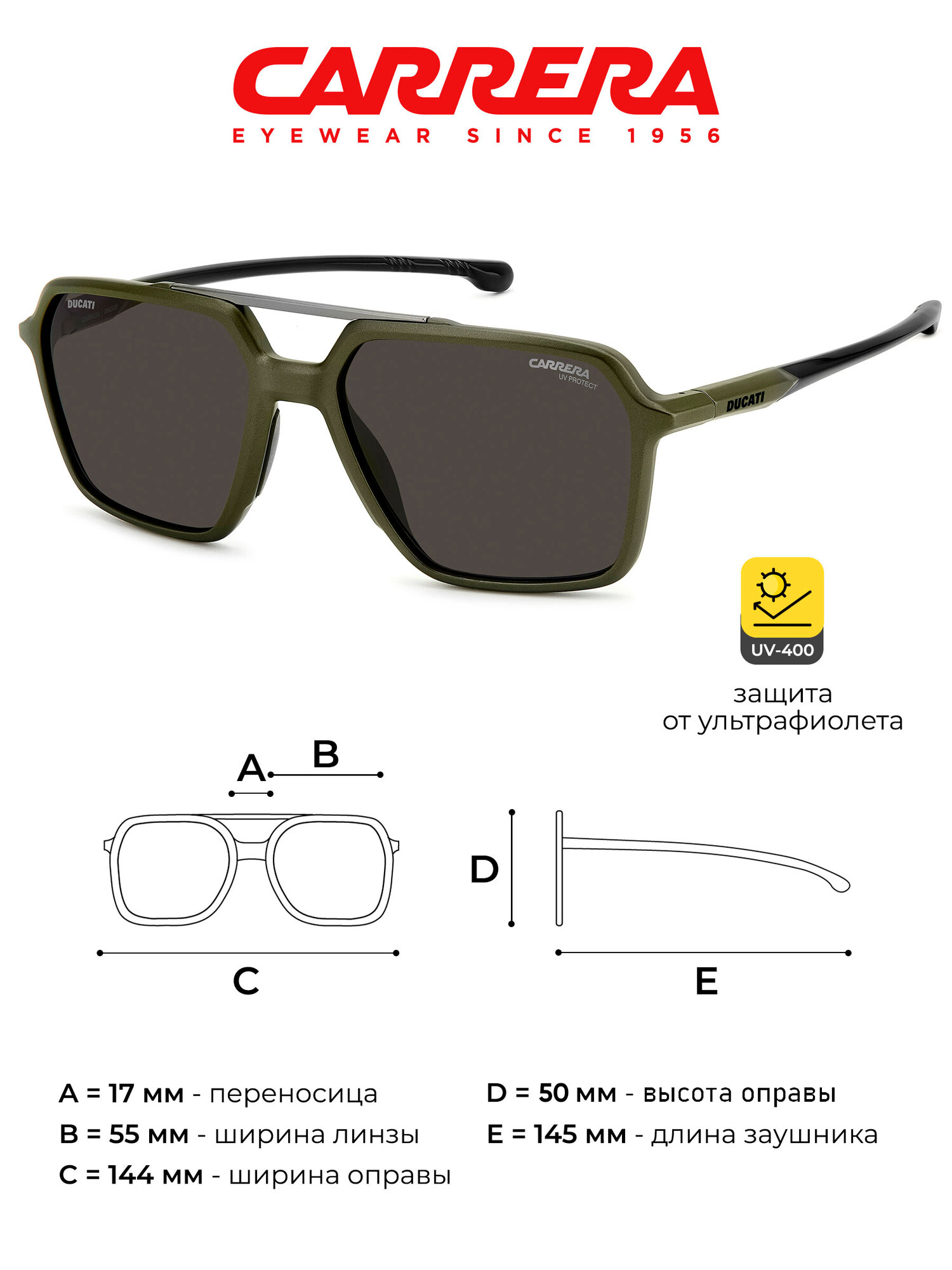 Солнцезащитные очки