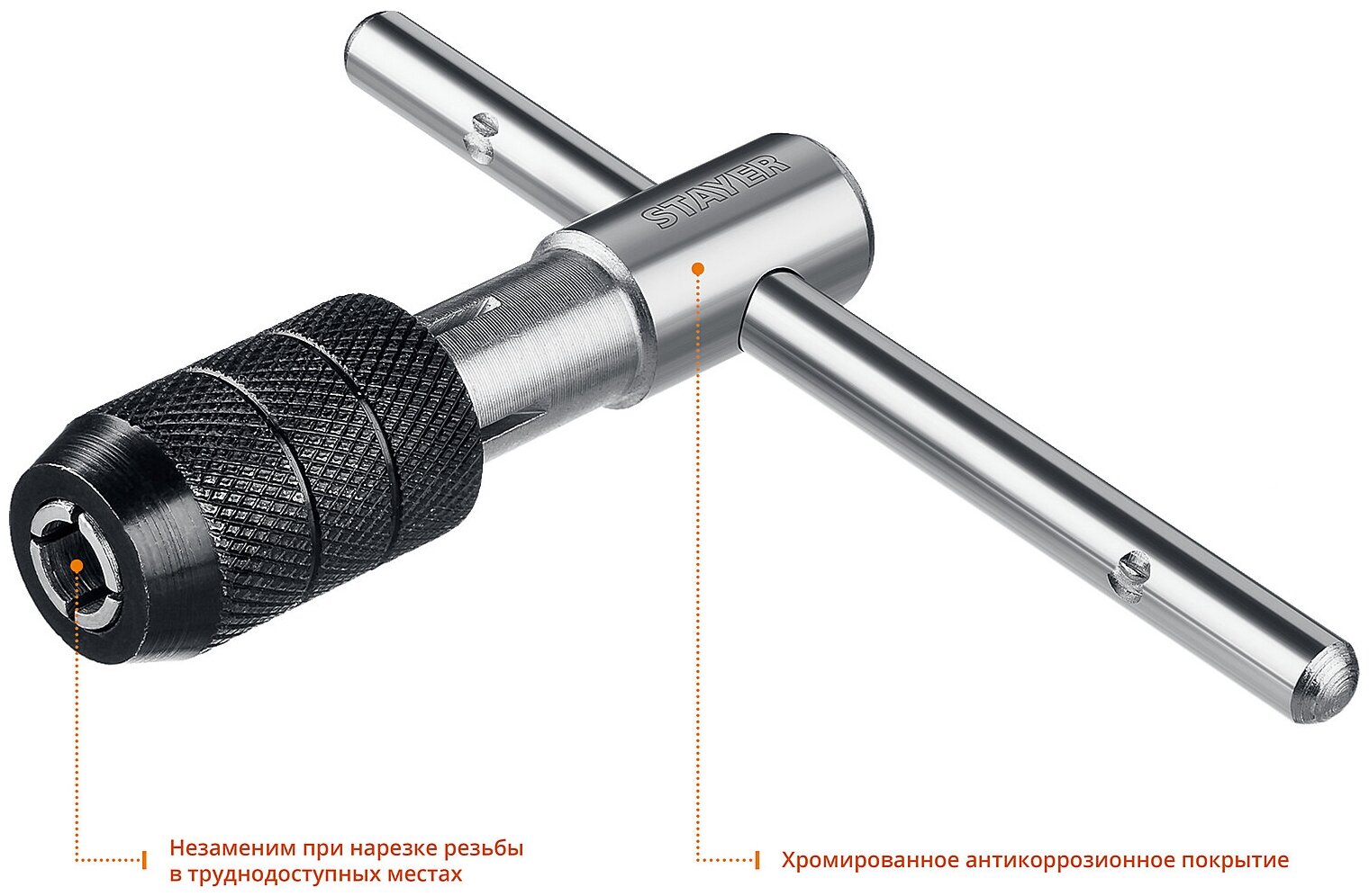 STAYER THТ4, для М6-М12, Т-образный, метчикодержатель, Professional (28039-T4)