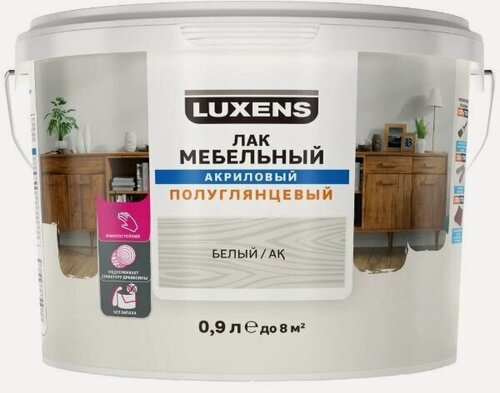 Изображение товара Лак для мебели Luxens акриловый цвет белый полуглянцевый 0.9 л