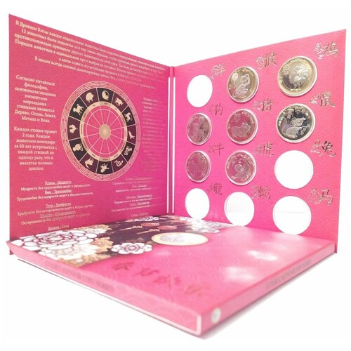 10 юаней Китайский гороскоп набор 7 монет в альбоме набор из 7 иностранных монет животные и растения в альбоме