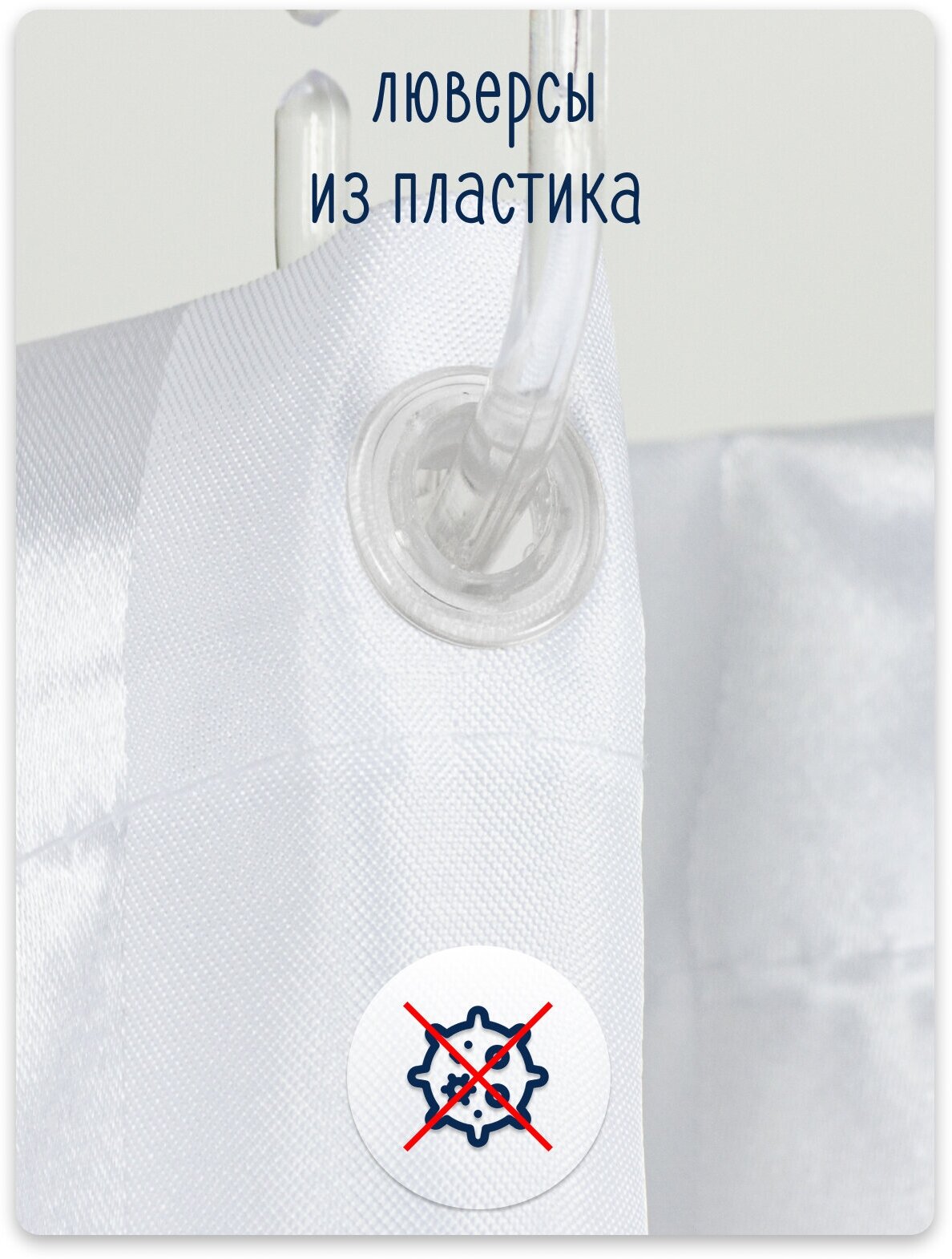 Шторки для ванной Bacchetta - фото №6