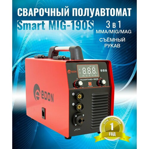 Сварочный полуавтомат инверторный Edon Smart MIG-190S 1489000₽