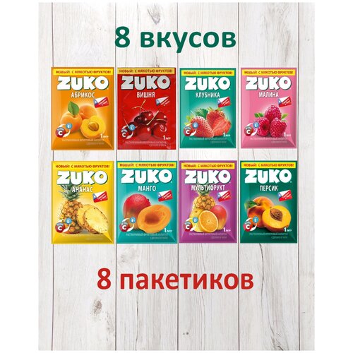 Растворимый напиток ZUKO (зуко), ассорти, 8 вкусов по 1 штуке