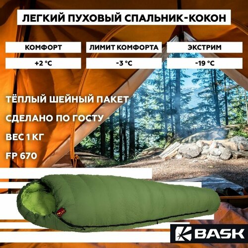 Спальный мешок BASK TREKKING V2 600+ S зеленый ТМН / зеленый: L 6074-70173-L 6074-70173-L