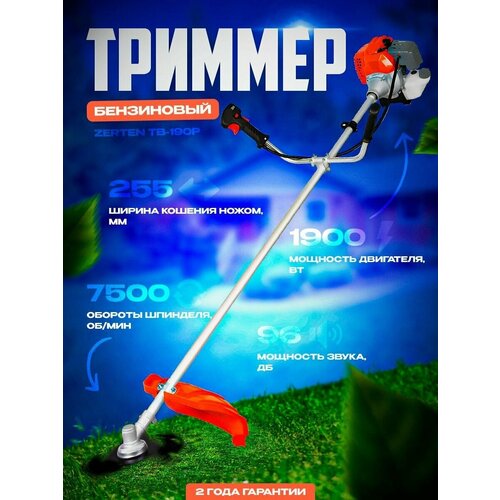 триммер oasis eco tb 1500р с 43 см Мотокоса бензиновая Zerten ТВ-190Р (С)