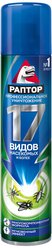 Аэрозоль Раптор универсальный от насекомых, 275 мл