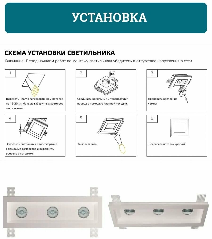 Прямоугольные гипсовые светильники встраиваемые в потолок VS-011 - фотография № 5