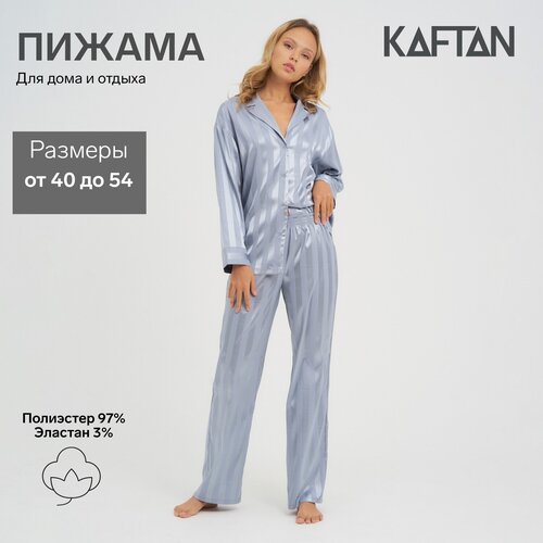 Комплект Kaftan, размер 40-42, голубой, синий