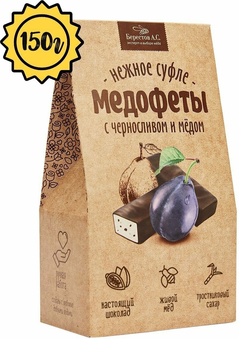 Медофеты Суфле чернослив и мед в шоколаде 150г - фотография № 10