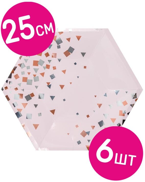 Тарелки одноразовые бумажные Riota фигурные, Конфетти Party, розовый, 25 см, 6 шт.