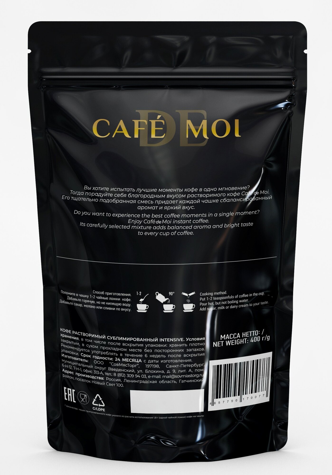 Кофе растворимый сублимированный CAFE de MOI INTENSIVE, 400 г - фотография № 3