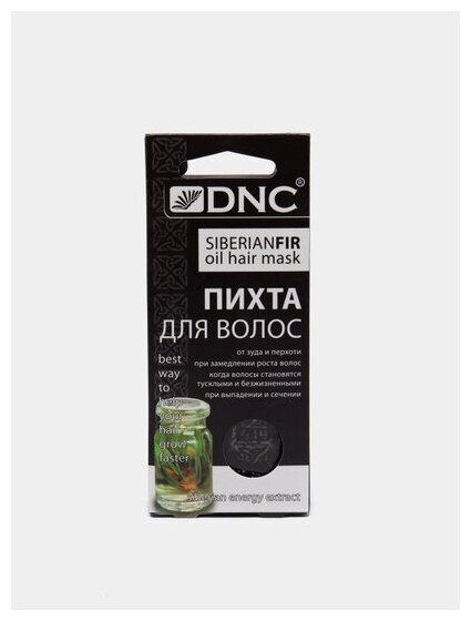 Масло для волос DNC Пихта 3*15мл - фото №14
