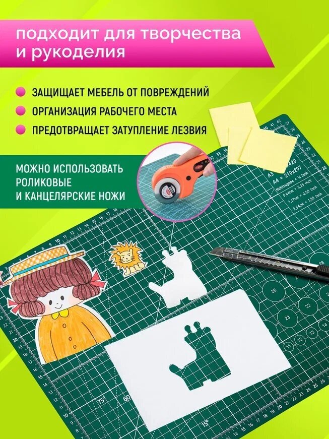 Коврик для резки AXLER для рукоделия, А3, непрорезаемый, самовосстанавливающийся, двусторонний, 5 слоев