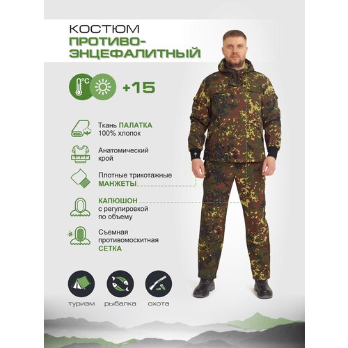 фото Летний противоэнцефалитный костюм для охоты и рыбалки protivo-079-48/170 uniform-shop