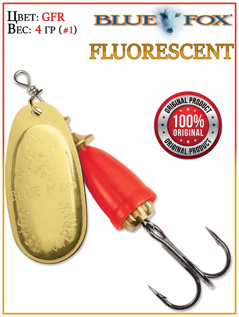 Блесна вращающаяся BLUE FOX Fluorescent 1 GFR 4гр. — фото 1