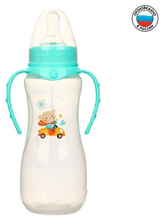 Mum&Baby Бутылочка для кормления «Мишутка», классическое горло, приталенная, с ручками, 250 мл, от 0 мес, цвет бирюзовый
