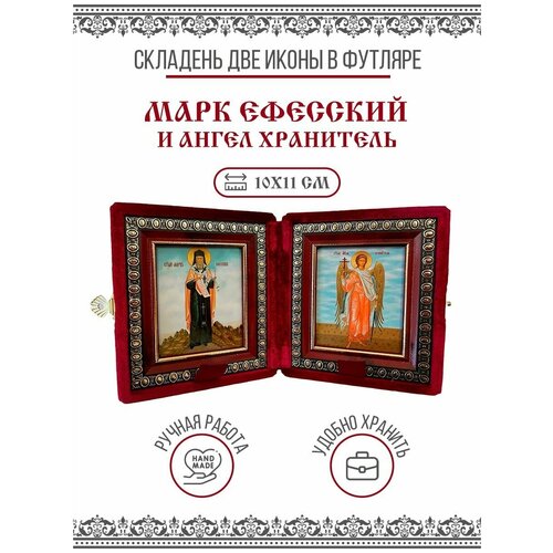 Икона Складень Марк Евгеник, Ефесский, Святитель и Ангел Хранитель (Бархатный футляр)