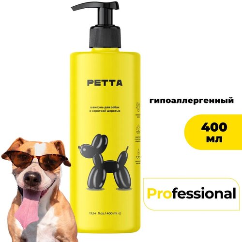 Шампунь для собак, товары для собак, шампунь для короткошерстных собак и щенков, зоотовары, 400 мл.