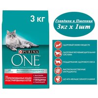 Сухой корм для кошек Purina One Sterilised 3кг х 1шт для стерилизованных, с говядиной и пшеницей