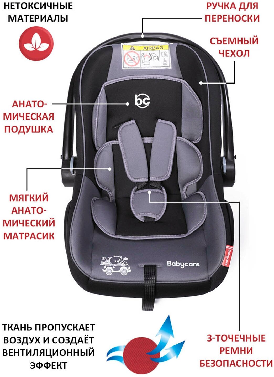 Автолюлька группа 0+ (до 13 кг) Babycare Lora