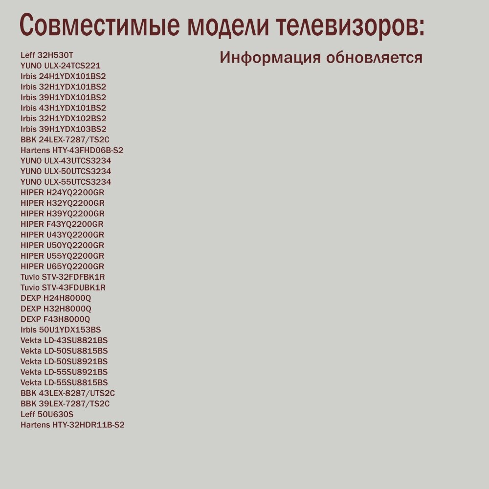 Пульт для телевизора RCR60BT с голосовым управлением Яндекс Алиса ТВ