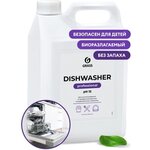 Гель для посудомоечных машин GRASS PROFESSIONAL Dishwasher, 6.4 кг - изображение