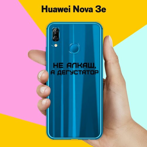 Силиконовый чехол Дегустатор на Huawei Nova 3e