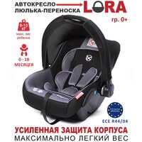 Baby Care Детское автомобильное кресло Lora гр 0+, 0-13кг, (0-1,5 лет), серый/черный